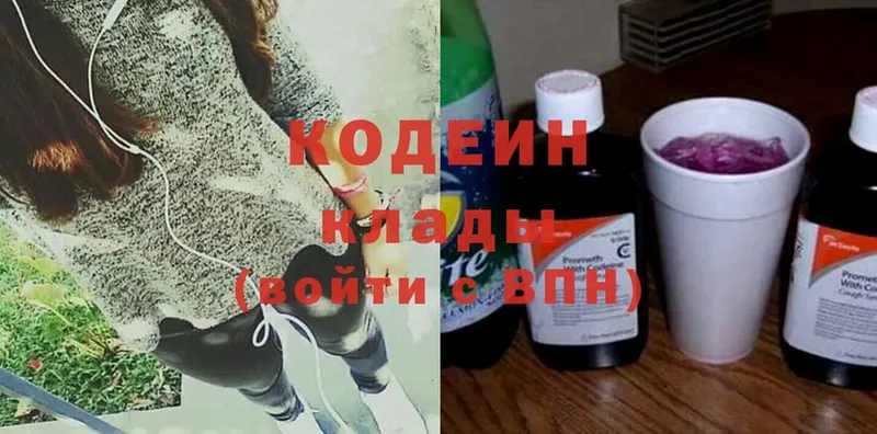 blacksprut онион  Кашира  Кодеин Purple Drank  где продают  