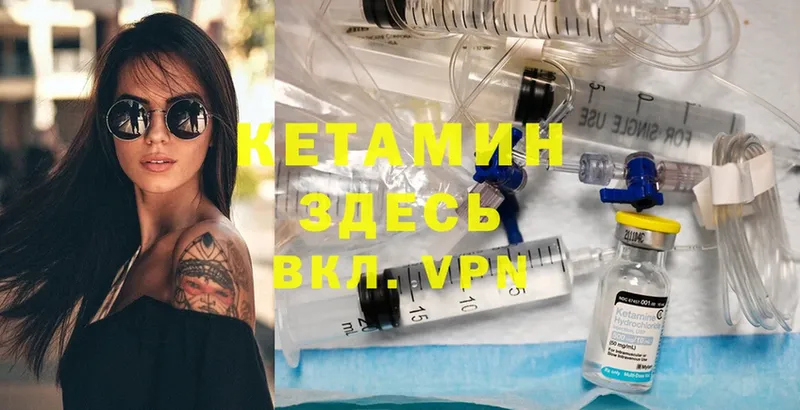 КЕТАМИН ketamine  Кашира 