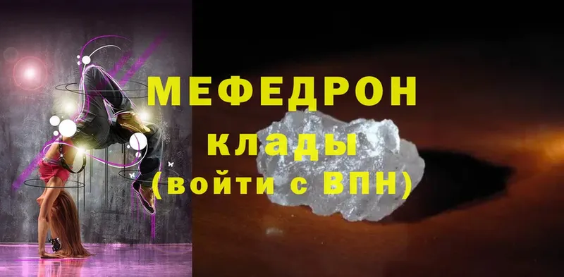 Мефедрон mephedrone  Кашира 